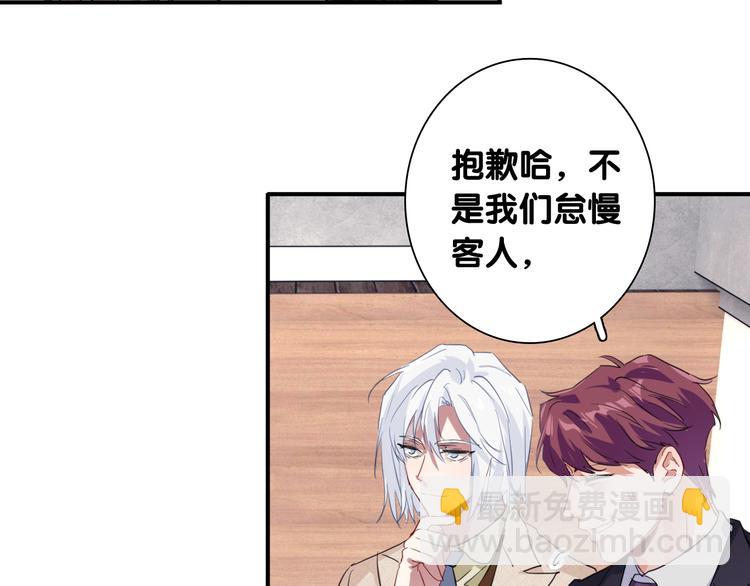 精準撞擊 - 第83話  一觸即發(2/2) - 5