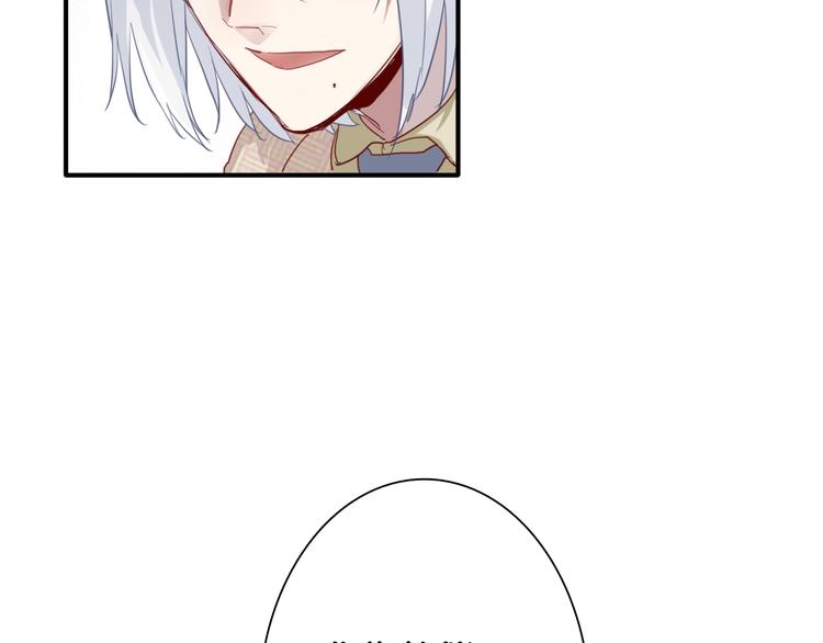 精準撞擊 - 第83話  一觸即發(2/2) - 1