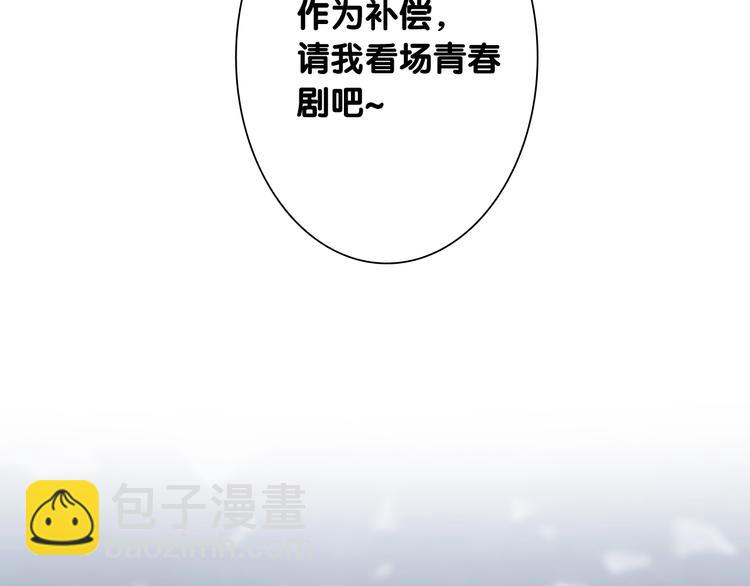 精準撞擊 - 第83話  一觸即發(2/2) - 2