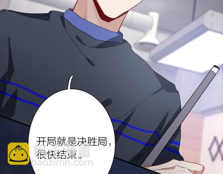 精準撞擊 - 第83話  一觸即發(2/2) - 4