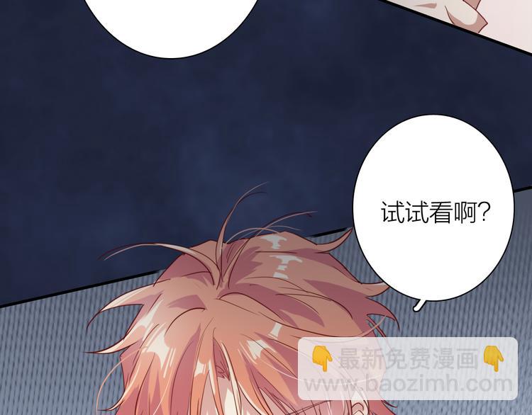 精準撞擊 - 第83話  一觸即發(2/2) - 5