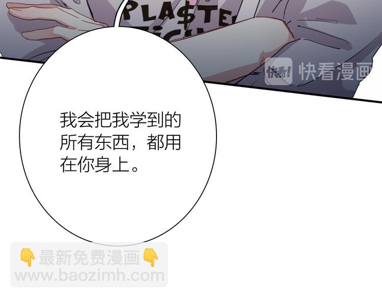 精準撞擊 - 第83話  一觸即發(2/2) - 7