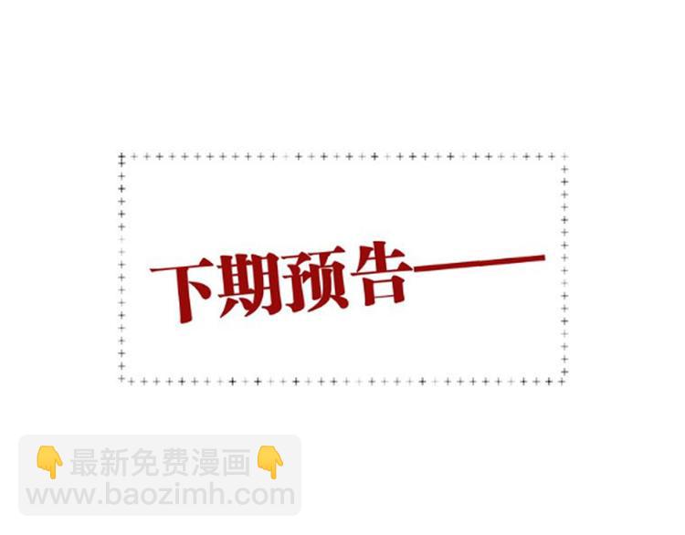 精準撞擊 - 第83話  一觸即發(2/2) - 1