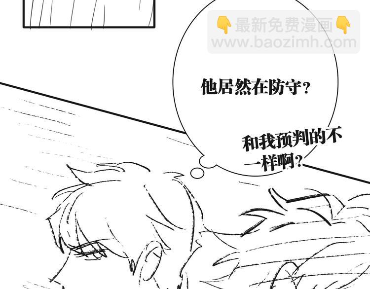 精準撞擊 - 第83話  一觸即發(2/2) - 3