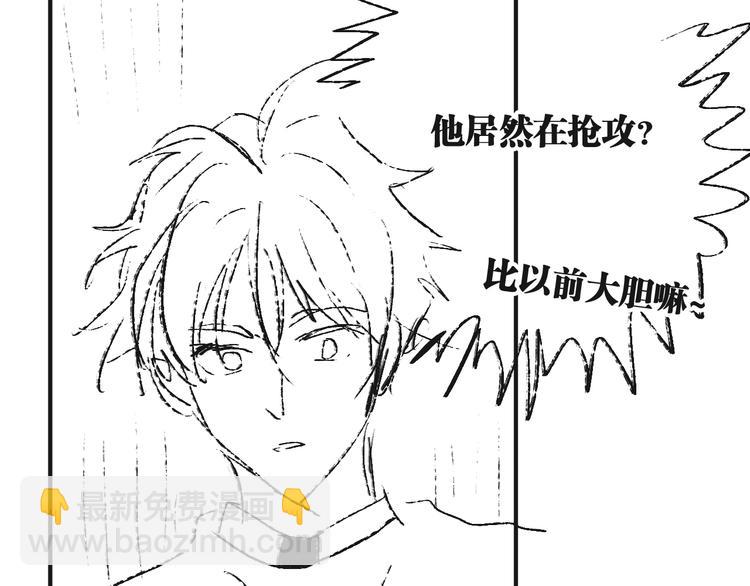 精準撞擊 - 第83話  一觸即發(2/2) - 7