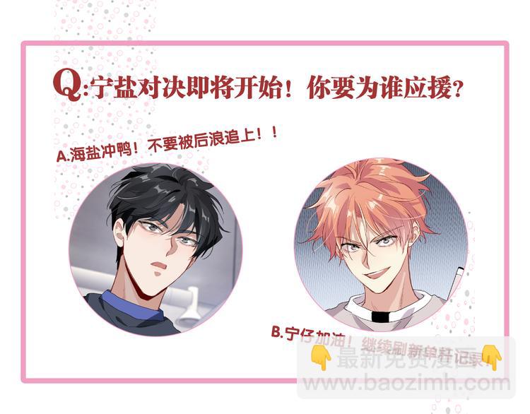 精準撞擊 - 第83話  一觸即發(2/2) - 1