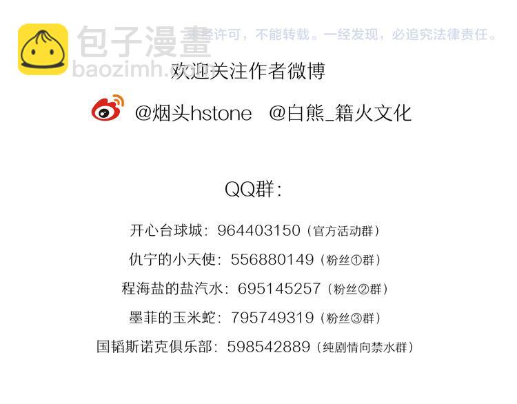 精準撞擊 - 第83話  一觸即發(2/2) - 3