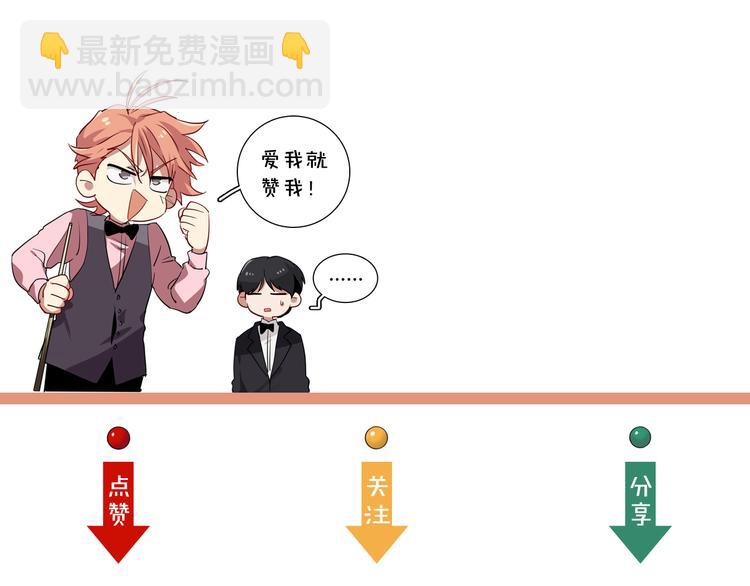 精準撞擊 - 第83話  一觸即發(2/2) - 4