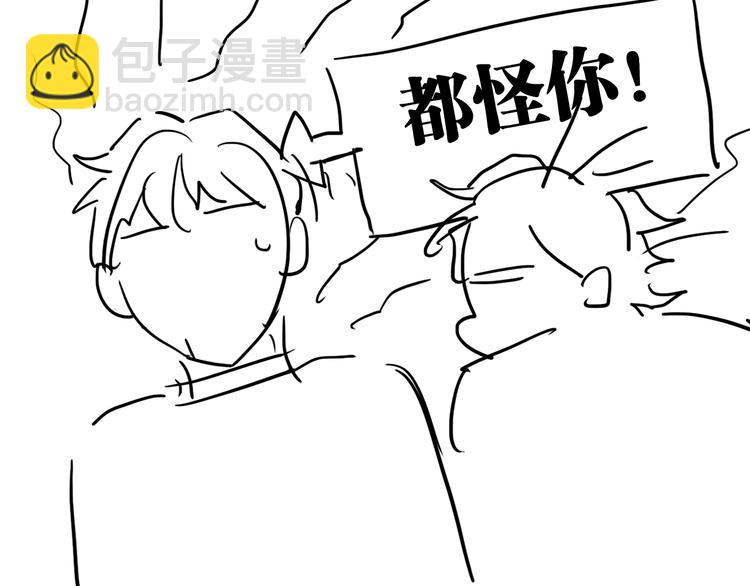 精準撞擊 - 第85話 順風局(2/3) - 6