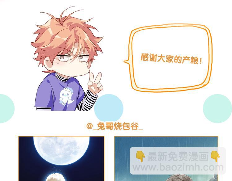 精準撞擊 - 第85話 順風局(3/3) - 3