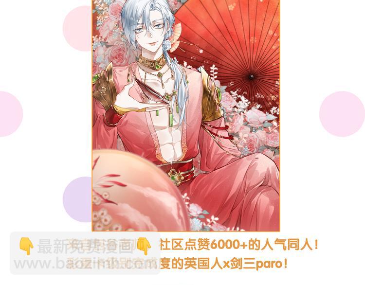 精準撞擊 - 第85話 順風局(3/3) - 1