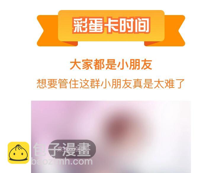 精準撞擊 - 第85話 順風局(3/3) - 4