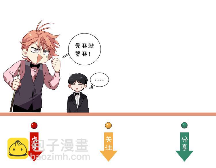 精準撞擊 - 第85話 順風局(3/3) - 4