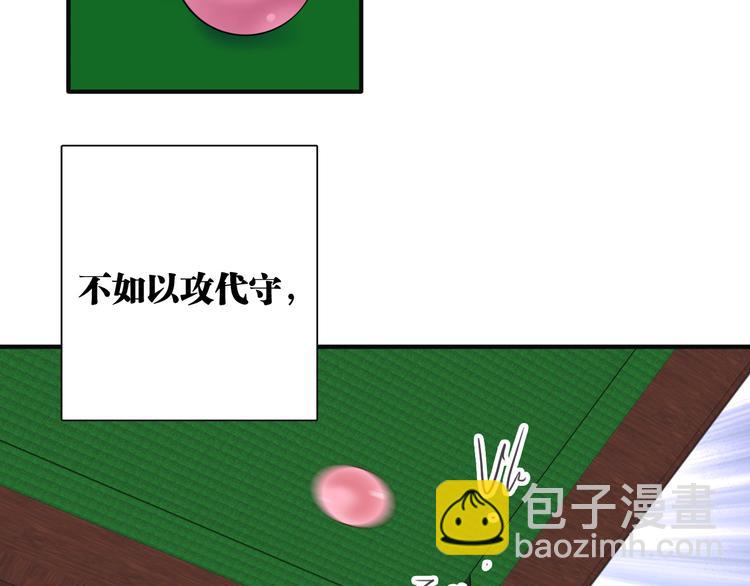 精準撞擊 - 第85話 順風局(1/3) - 1