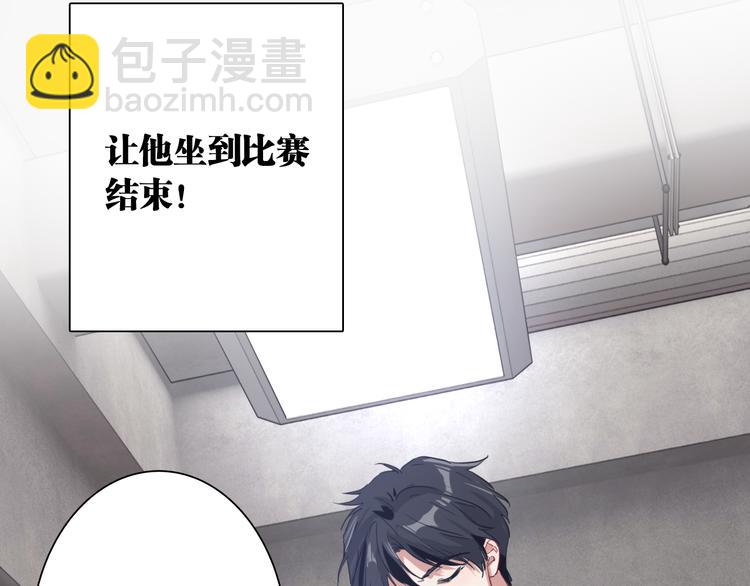 精準撞擊 - 第85話 順風局(1/3) - 3