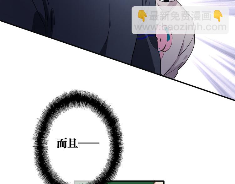 精準撞擊 - 第85話 順風局(1/3) - 1