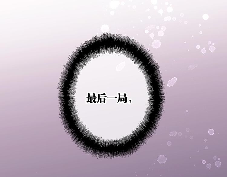 精準撞擊 - 第85話 順風局(1/3) - 3