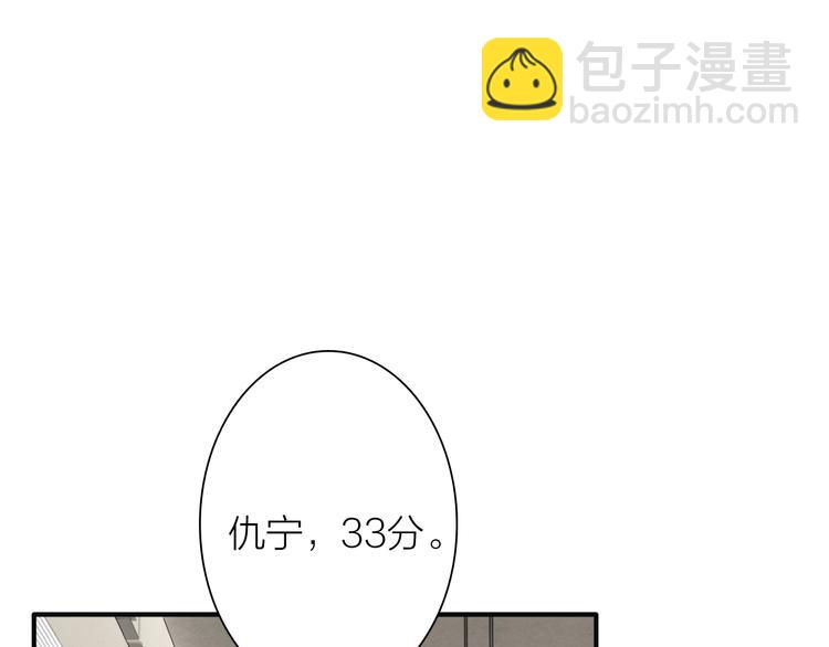 精準撞擊 - 第85話 順風局(1/3) - 3