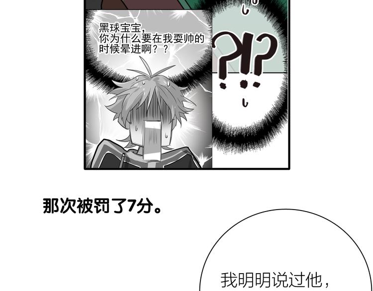 精準撞擊 - 第85話 順風局(1/3) - 7