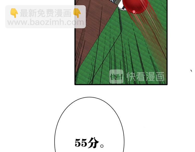 精準撞擊 - 第85話 順風局(1/3) - 8