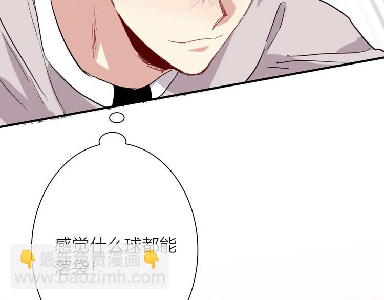 精準撞擊 - 第85話 順風局(2/3) - 5