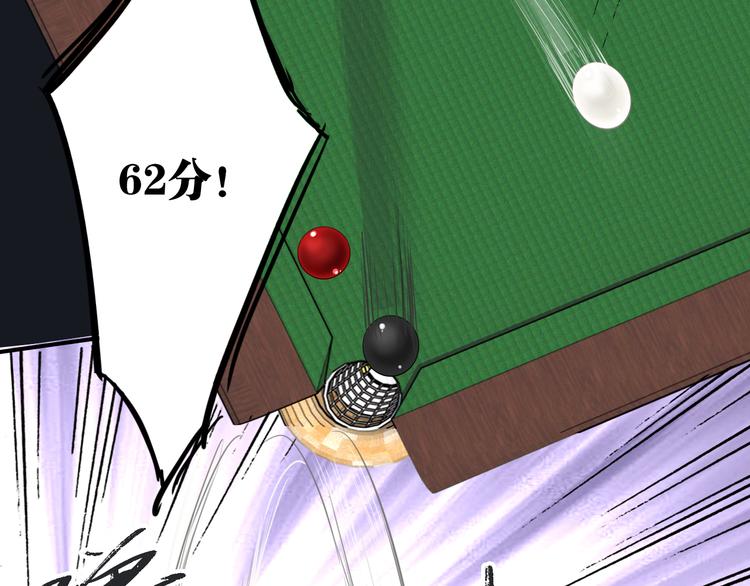 精準撞擊 - 第85話 順風局(2/3) - 3