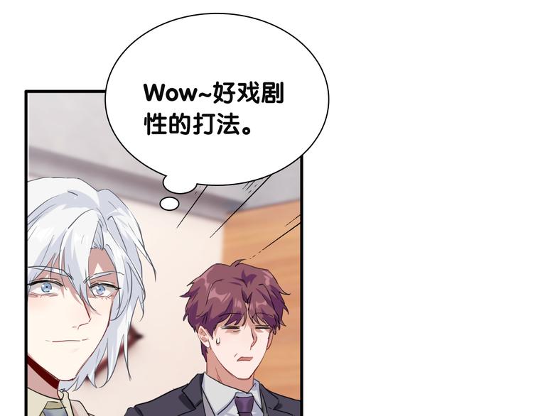 精準撞擊 - 第85話 順風局(2/3) - 1