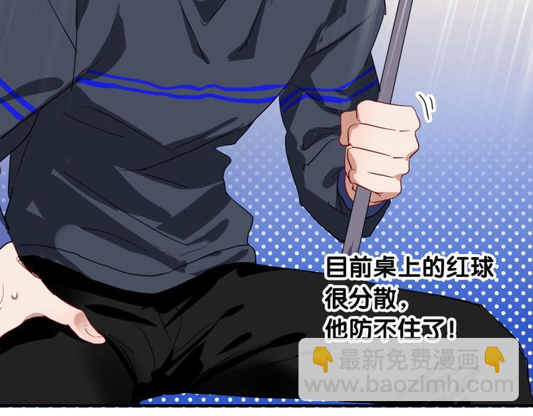 精準撞擊 - 第85話 順風局(2/3) - 3