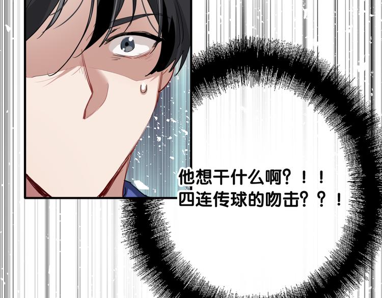 精準撞擊 - 第85話 順風局(2/3) - 5