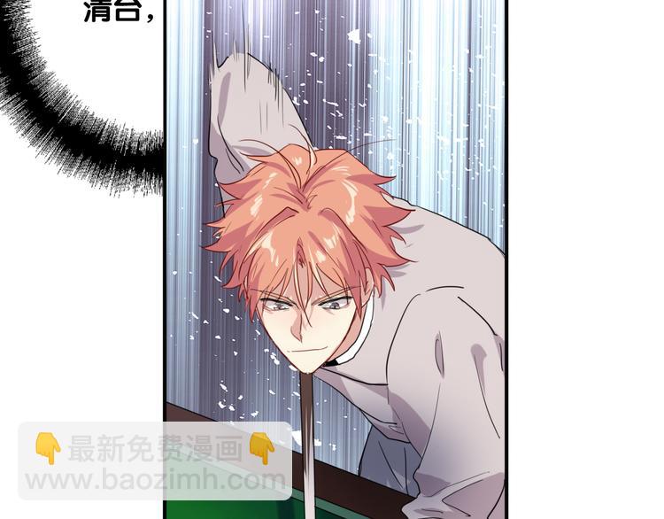 精準撞擊 - 第85話 順風局(1/3) - 1