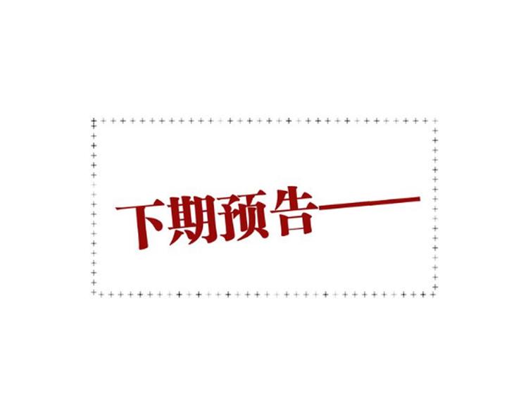 精準撞擊 - 第85話 順風局(2/3) - 3
