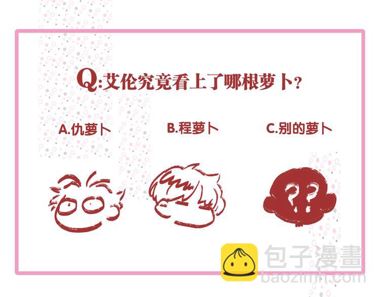 精準撞擊 - 第87話 繼續(3/3) - 2