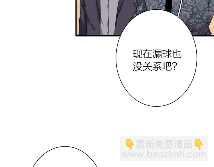 精準撞擊 - 第87話 繼續(1/3) - 3