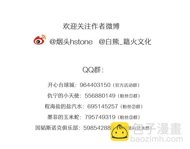 精準撞擊 - 第87話 繼續(3/3) - 3