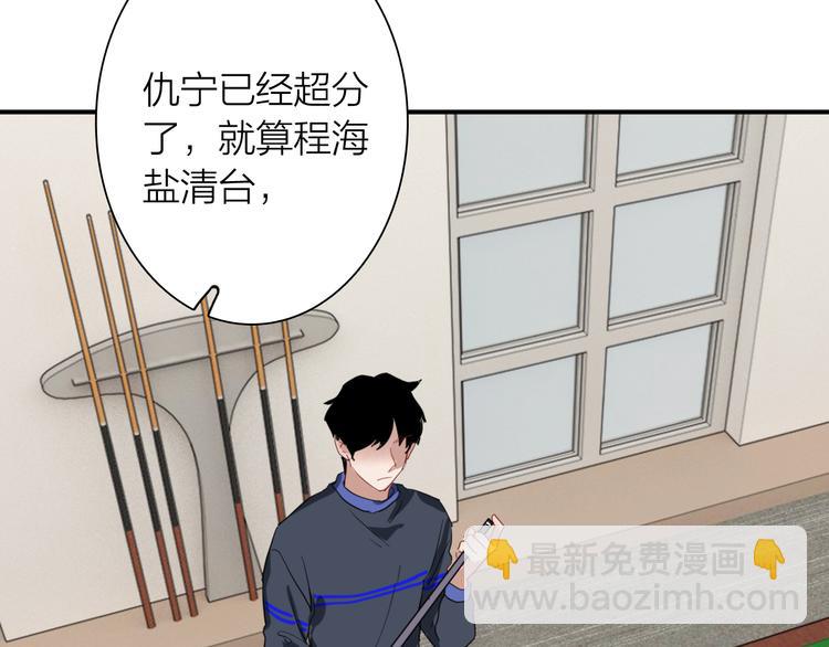 精準撞擊 - 第87話 繼續(1/3) - 4