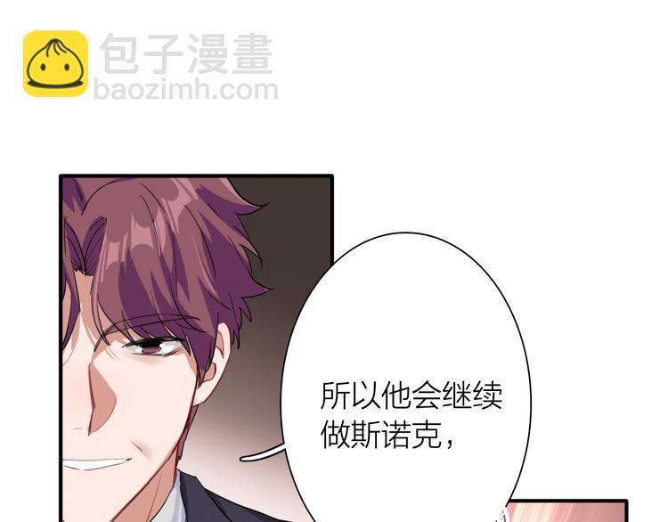 精準撞擊 - 第87話 繼續(1/3) - 6