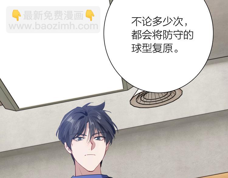 精準撞擊 - 第87話 繼續(1/3) - 1