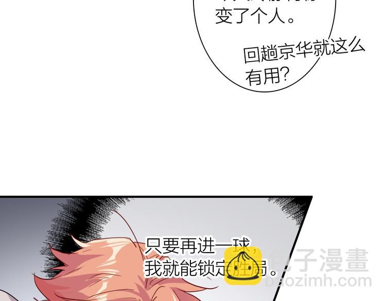 精準撞擊 - 第87話 繼續(1/3) - 6