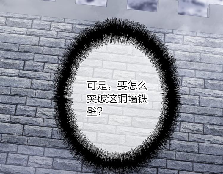 精準撞擊 - 第87話 繼續(1/3) - 8