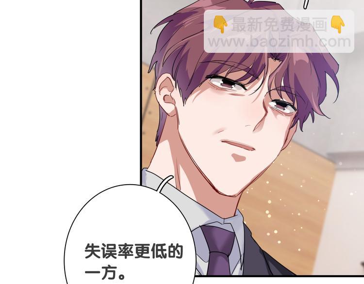 精準撞擊 - 第87話 繼續(1/3) - 5