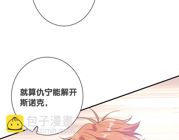 精準撞擊 - 第87話 繼續(1/3) - 6