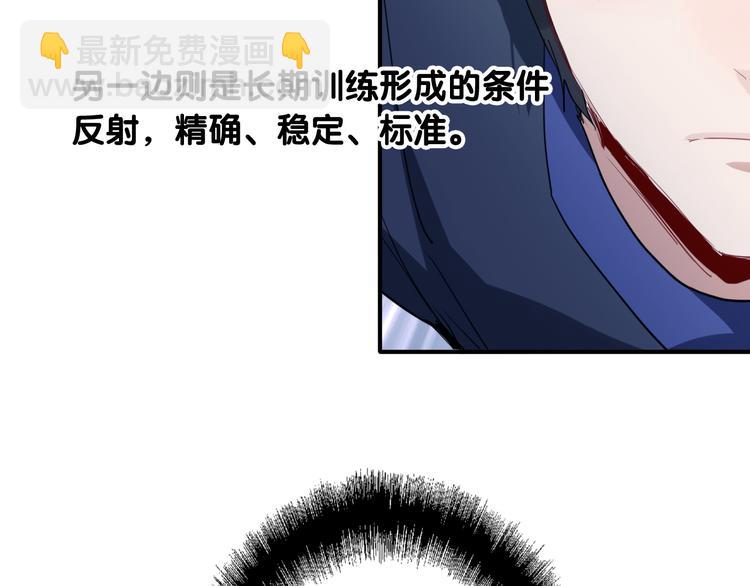 精準撞擊 - 第87話 繼續(1/3) - 3