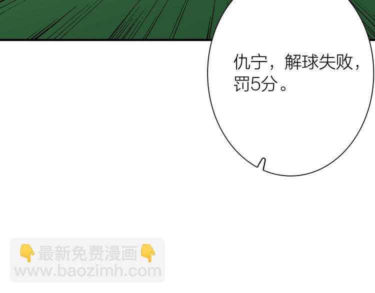 精準撞擊 - 第87話 繼續(1/3) - 8