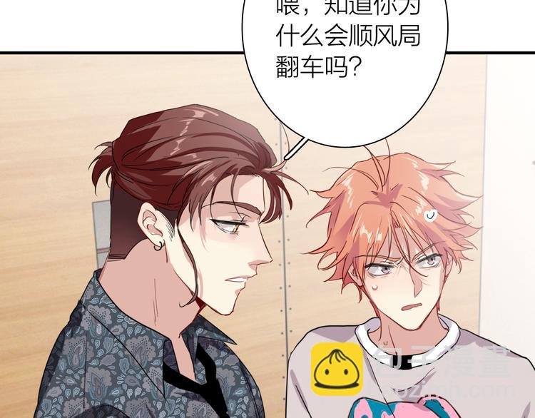 精準撞擊 - 第87話 繼續(2/3) - 5