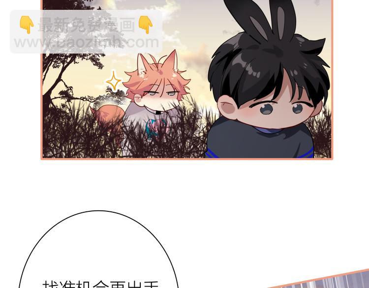 精準撞擊 - 第87話 繼續(2/3) - 1