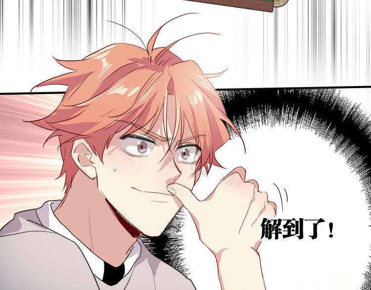 精準撞擊 - 第87話 繼續(1/3) - 8