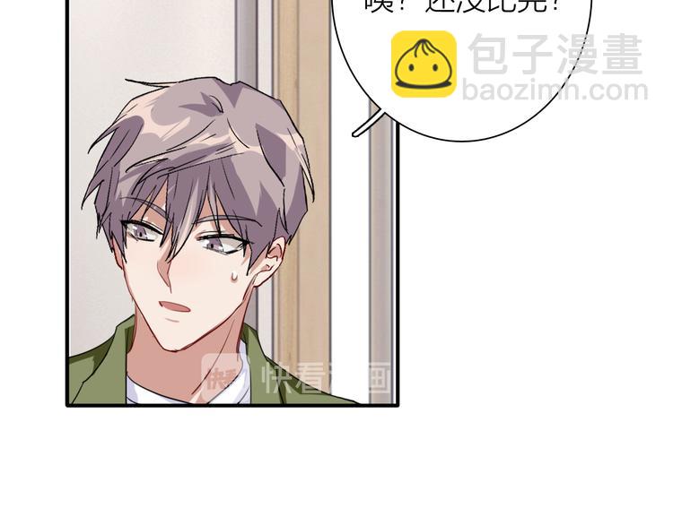 精準撞擊 - 第87話 繼續(2/3) - 8