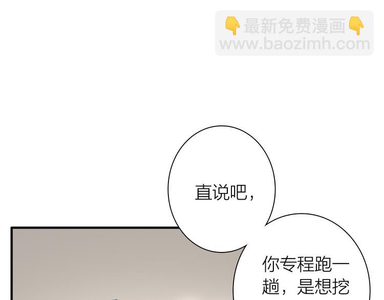 精準撞擊 - 第87話 繼續(2/3) - 5