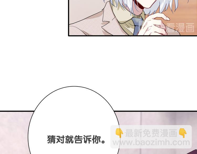 精準撞擊 - 第87話 繼續(2/3) - 8