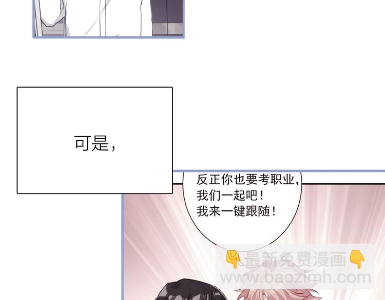 精準撞擊 - 第89話 程海鹽的才能(3/3) - 1